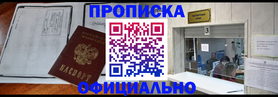 временная регистрация адрес в Сургуте