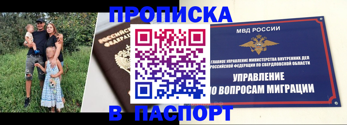 временная регистрация 2026 в Сургуте